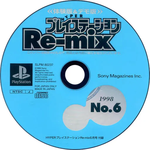 Hyper PlayStation Re-mix 1998 No. 6 (Japan)